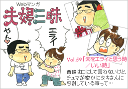 ���ػ��桧Vol.59���פ򥨥饤�Ȼפ�������������