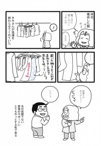 ちゅまログマンガ１