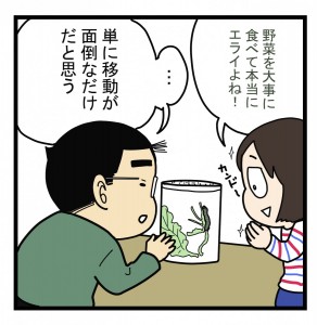 タキの一言