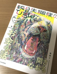 ひろば最新号