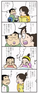 目をあけるかいなか