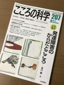 こころの科学