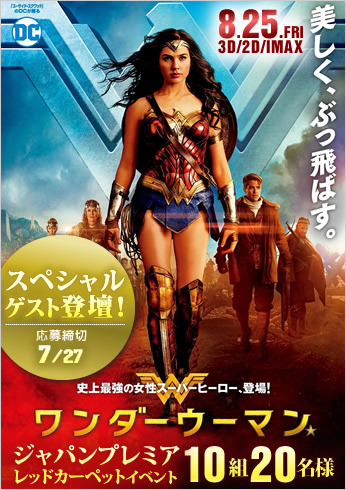 wonderwoman_b