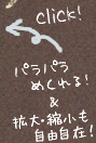 Click!