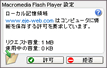 Macromedia Flash Player����