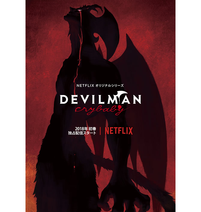 DEVILMAN crybaby