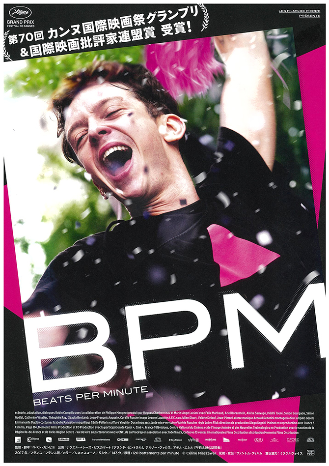 ＢＰＭ ビート・パー・ミニット