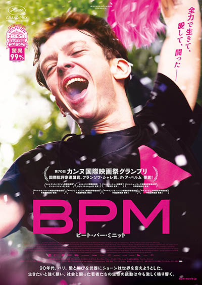 ＢＰＭ ビート・パー・ミニット