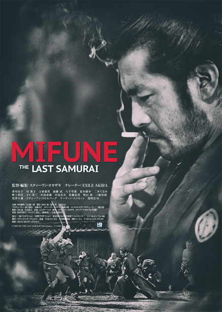 MIFUNE:THELAST SAMURAI