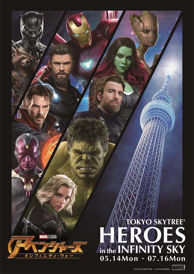 TOKYO SKYTREE HEROES in the INFINITY SKY