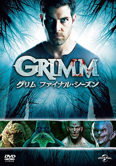 GRIMM/グリム ファイナル・シーズン