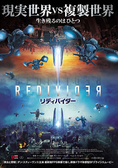 リディバイダー