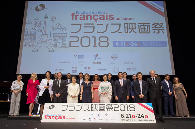 フランス映画祭 2018