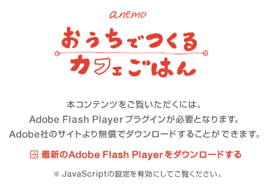 ܥƥĤˤϡAdobe Flash Playerץ饰ɬפȤʤޤAdobeFlashPlayerϡAdobeҤΥȤ̵ǥɤ뤳ȤǤޤ