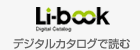 Li-bookǥ륫ɤ