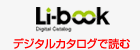 Li-bookǥ륫ɤ