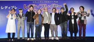 レディ・プレイヤー１