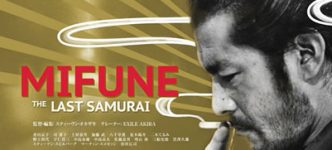 MIFUNE:THELAST SAMURAI