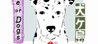 犬ヶ島