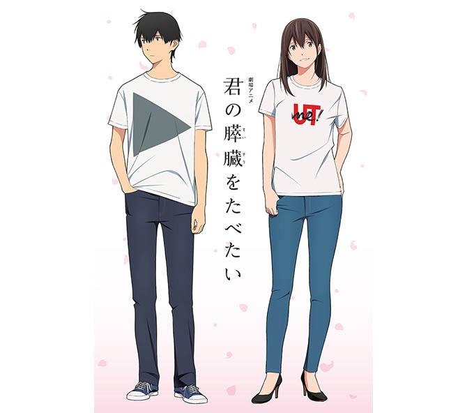 映画 君の膵臓を食べたい 公開記念特番放送決定 ユニクロコラボtシャツの販売を記念した描き下ろしイラストを初公開 Anemo