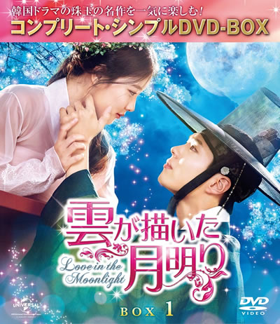 雲が描いた月明り」DVD-BOXリリース記念Twitterキャンペーン実施！パク