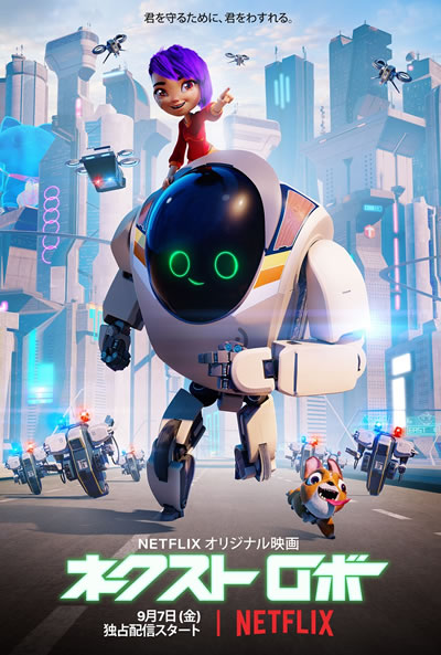 映画感想 Netflixオリジナルアニメ ネクスト ロボ アクションシーンも圧巻 孤独な少女とピュアなロボットとの絆の物語 Anemo