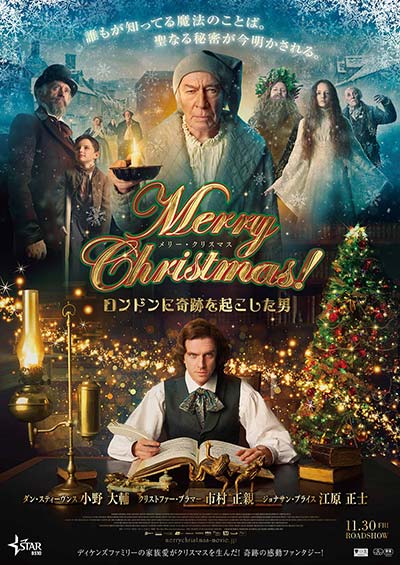 映画 Merry Christmas ロンドンに奇跡を起こした男 クリスマス感満載の本ビジュアル 日本版予告映像が完成 Anemo