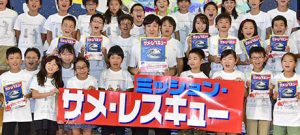 ミッション・サメ・レスキュー