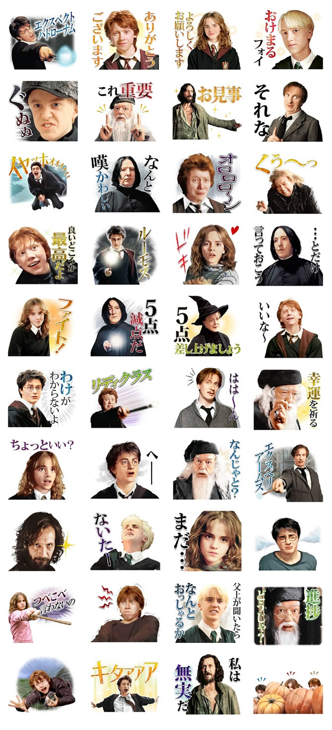 新たな人気キャラクターが続々 ハリー ポッター 実写lineスタンプ待望の第2弾 全40種類のスタンプが本日配信開始 Anemo