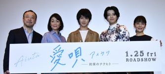 愛唄 -約束のナクヒト-