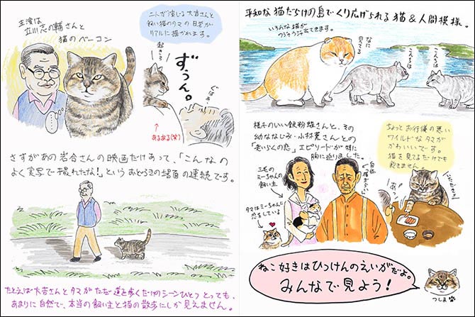 映画 ねことじいちゃん 各界著名人から絶賛コメント続々到着 漫画家 イラストレーターによる猫愛溢れるイラストも Anemo