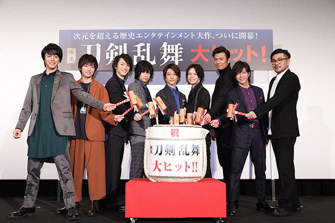レポート 映画刀剣乱舞 初日舞台挨拶に豪華キャスト陣 監督登壇 鏡開きで本作の大ヒットを願う 全国公開中 Anemo