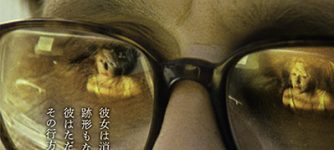 ザ・バニシング -消失-
