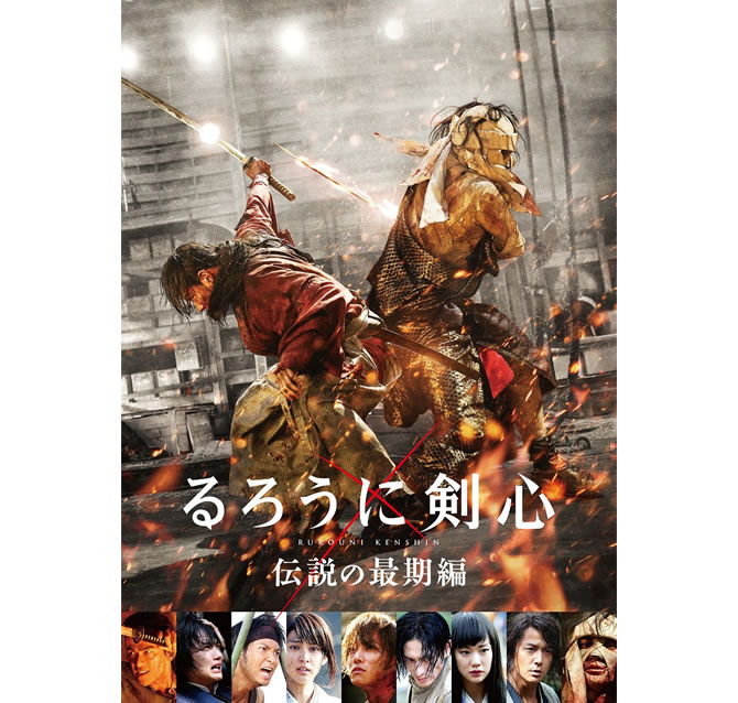 佐藤健主演 るろうに剣心 シリーズ最終章公開決定記念 Netflixで4月26日 金 から前3作を一挙独占配信開始 Anemo