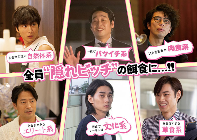 映画 隠れビッチ やってました 草食系から肉食系までここに集結 第2弾追加キャスト発表 小関裕太のコメントが到着 Anemo 映画 隠れビッチ やってました 草食系から肉食系までここに集結 第2弾追加キャスト発表 小関裕太のコメントが到着 Anemo
