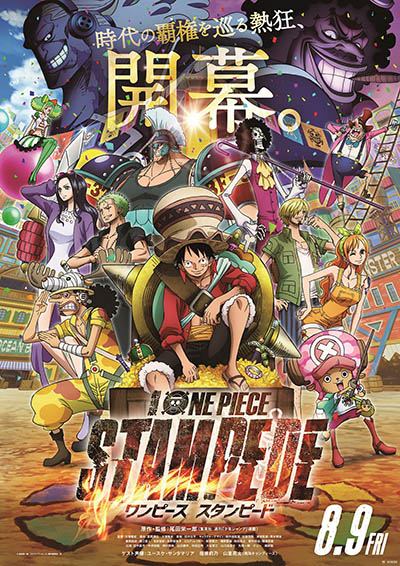 劇場版 One Piece Stampede 第2弾ポスタービジュアル 第3弾特報解禁 4 12より第2弾プレゼント付前売券が発売 Anemo