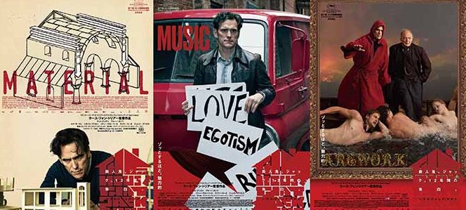 映画『ハウス・ジャック・ビルト』見る者を惑わせるジャンル別