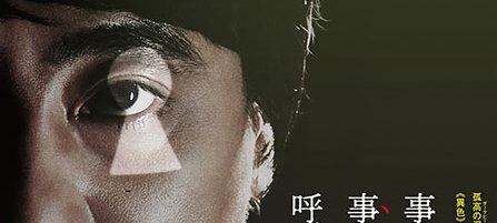 影踏み