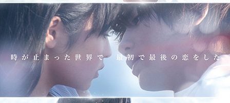 初恋ロスタイム