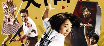 カメラを止めるな!スピンオフ『ハリウッド大作戦!』