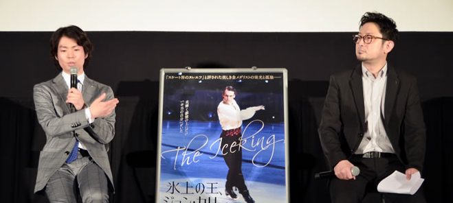 氷上の王、ジョン・カリー