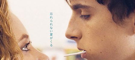 『HOT SUMMER NIGHTS