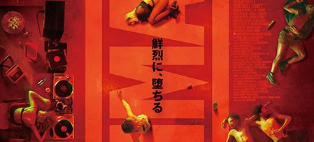 CLIMAX クライマックス