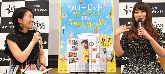 クローゼットに閉じこめられた僕の奇想天外な旅