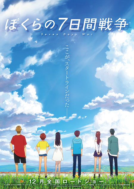 ぼくらの7日間戦争 初主演映画から約30年 宮沢りえが 年の中山ひとみ 役としてカムバック 12 13公開 Anemo