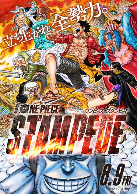 劇場版 One Piece Stampede Wanimaが歌う主題歌 Gong が流れる熱狂の予告映像到着 8月9日 金 公開 Anemo