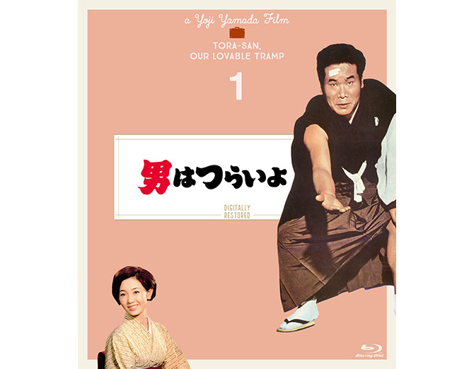 男はつらいよ お帰り 寅さん』ティザーポスター・特報映像を初