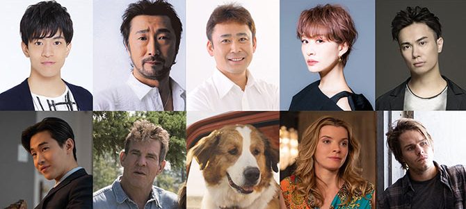 僕のワンダフル・ジャーニー