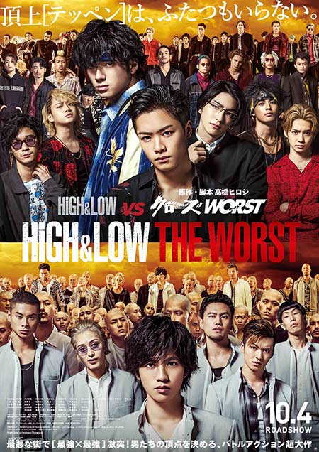 映画 High Low The Worst バトルアクション満載の本予告映像解禁 冒頭には髙橋ヒロシ先生描き下ろしイラストも Anemo