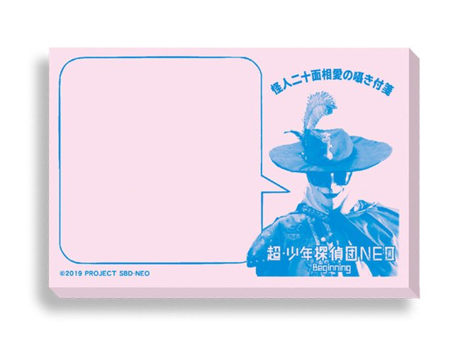 超・少年探偵団NEO -Beginning-